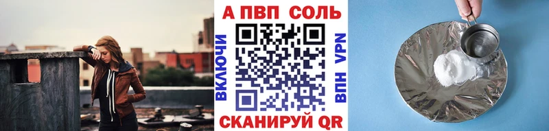 Alpha PVP Crystall  Купить где  Петровск 