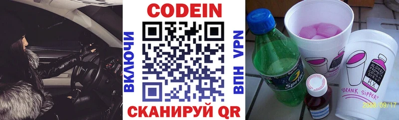 Купить  Петровск  Кодеин Purple Drank 