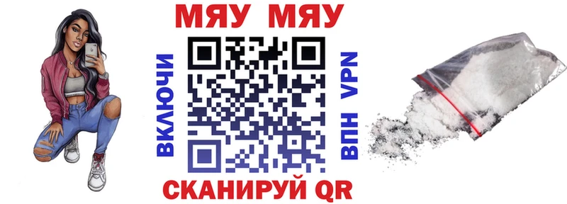 Мефедрон VHQ  Купить где  Петровск 